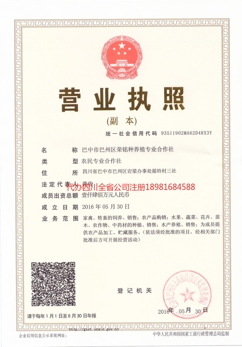 溧阳溧阳荣铭种养殖专业合作社