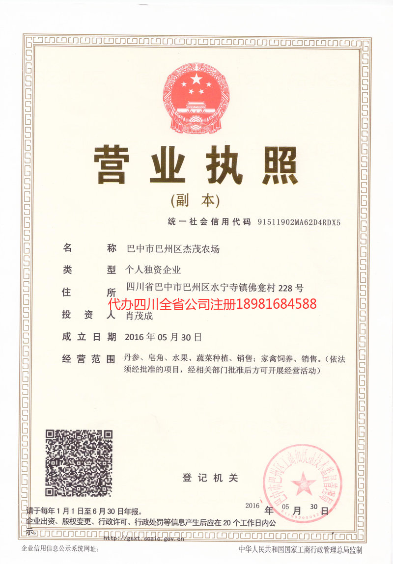 溧阳溧阳杰茂农场