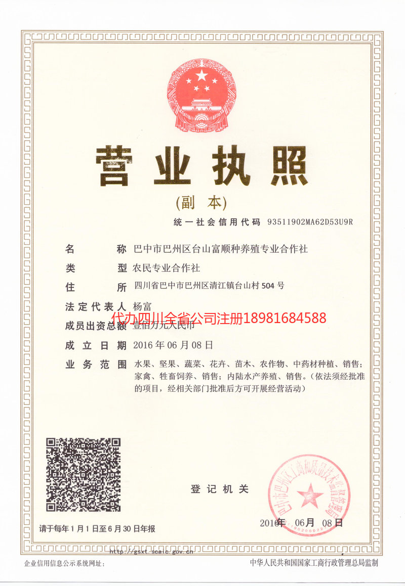 溧阳溧阳台山富顺种养殖专业合作社