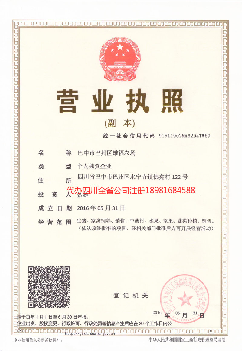 溧阳溧阳雄福农场